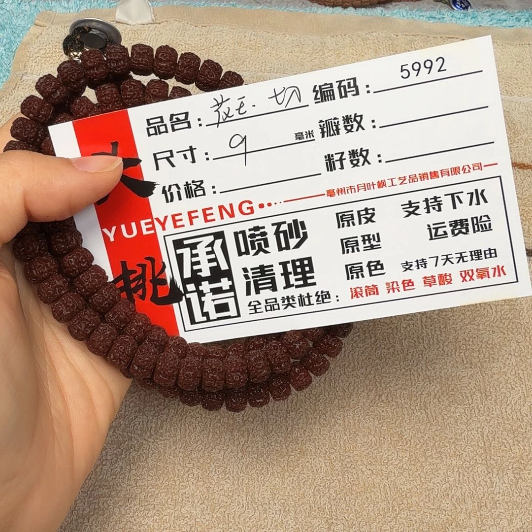 金刚菩提吊坠Aaaaa5992