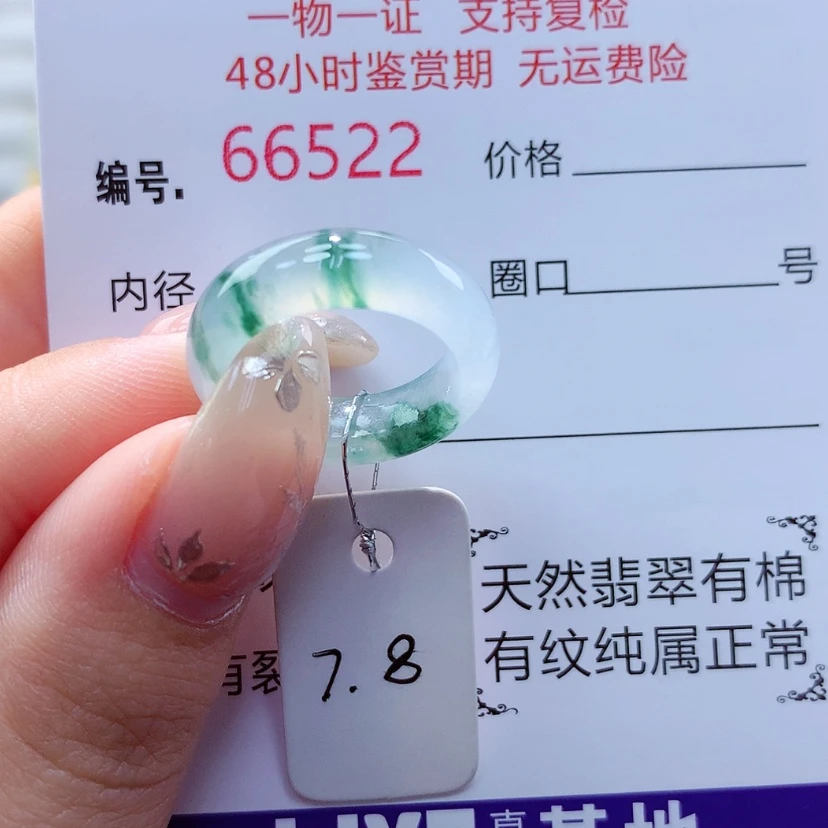 【闪购商品】翡翠戒指未镶嵌天然