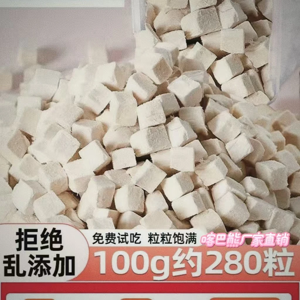 鸡肉冻干狗狗磨牙棒