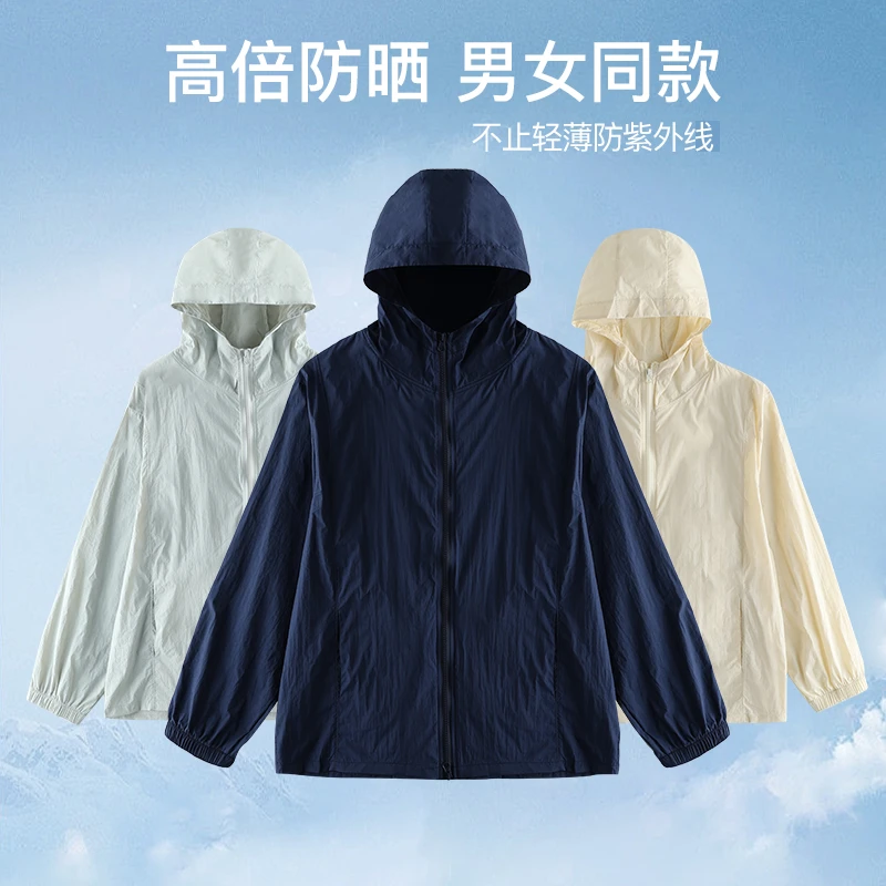 【现货+轻薄+锦纶+防嗮+五防+隐形口袋】男女同款夏季防晒外套Z0328