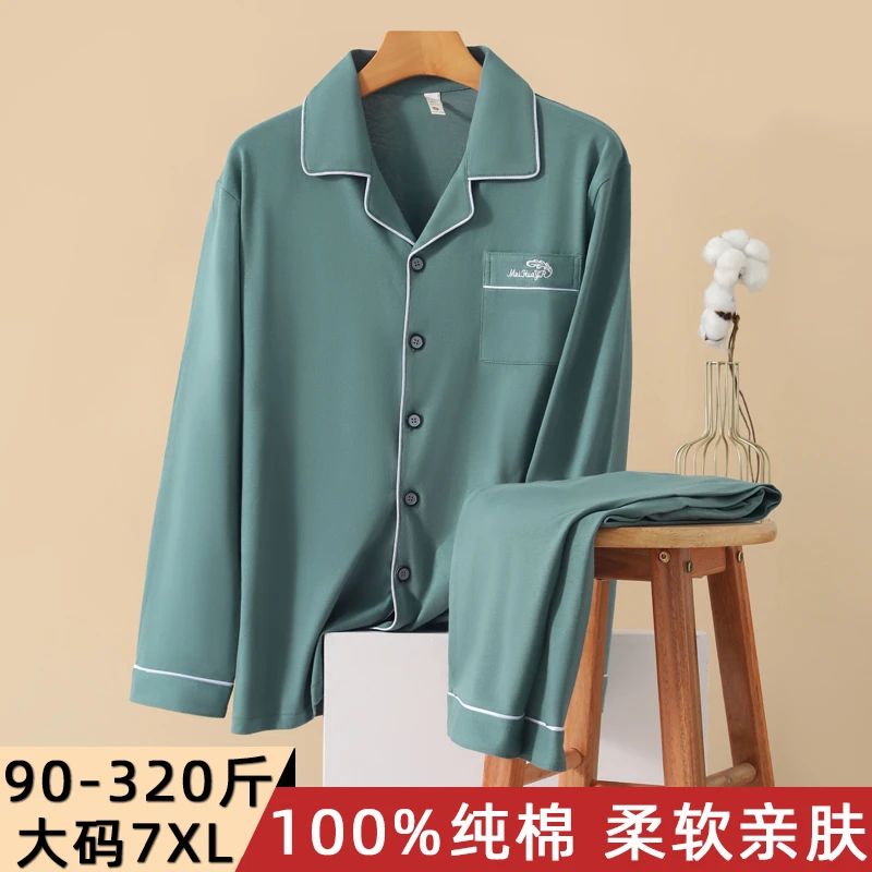 纯棉长袖睡衣男士春秋季加肥加大码320斤纯色简约开衫家居服套装