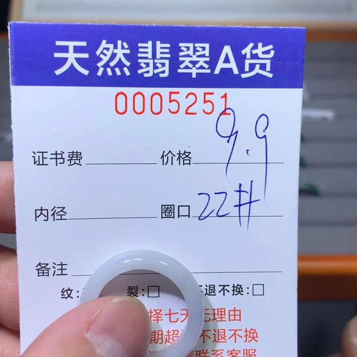 翡翠戒指未镶嵌翡翠