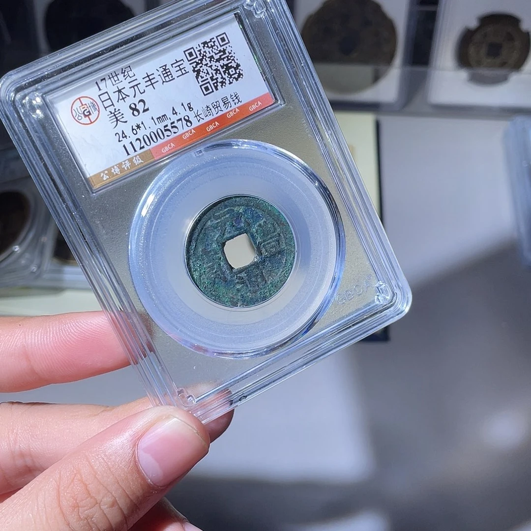 铜CD评级封装盒子币一个5578