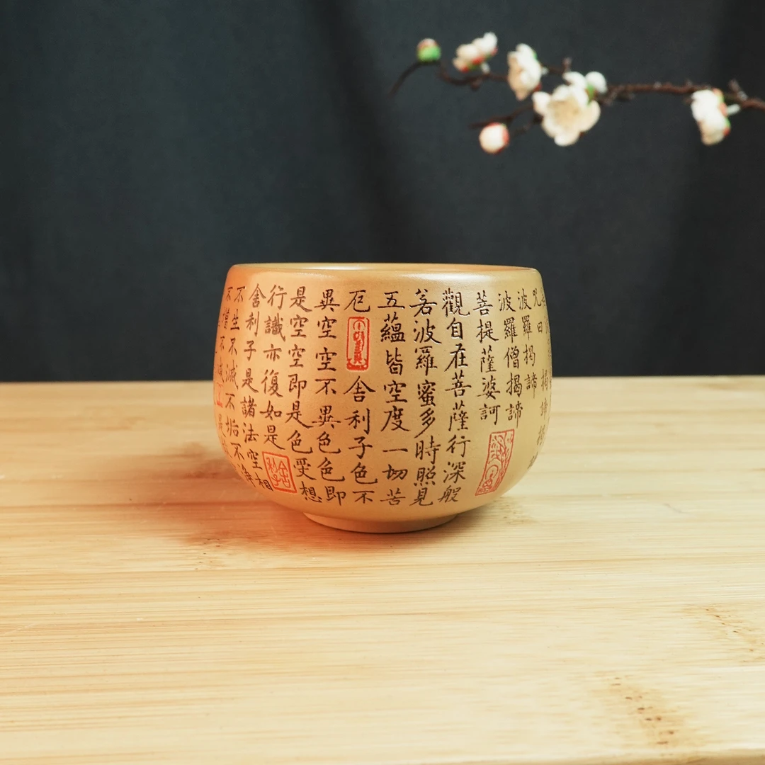 【开播福利】建水紫陶心经品茗杯9号