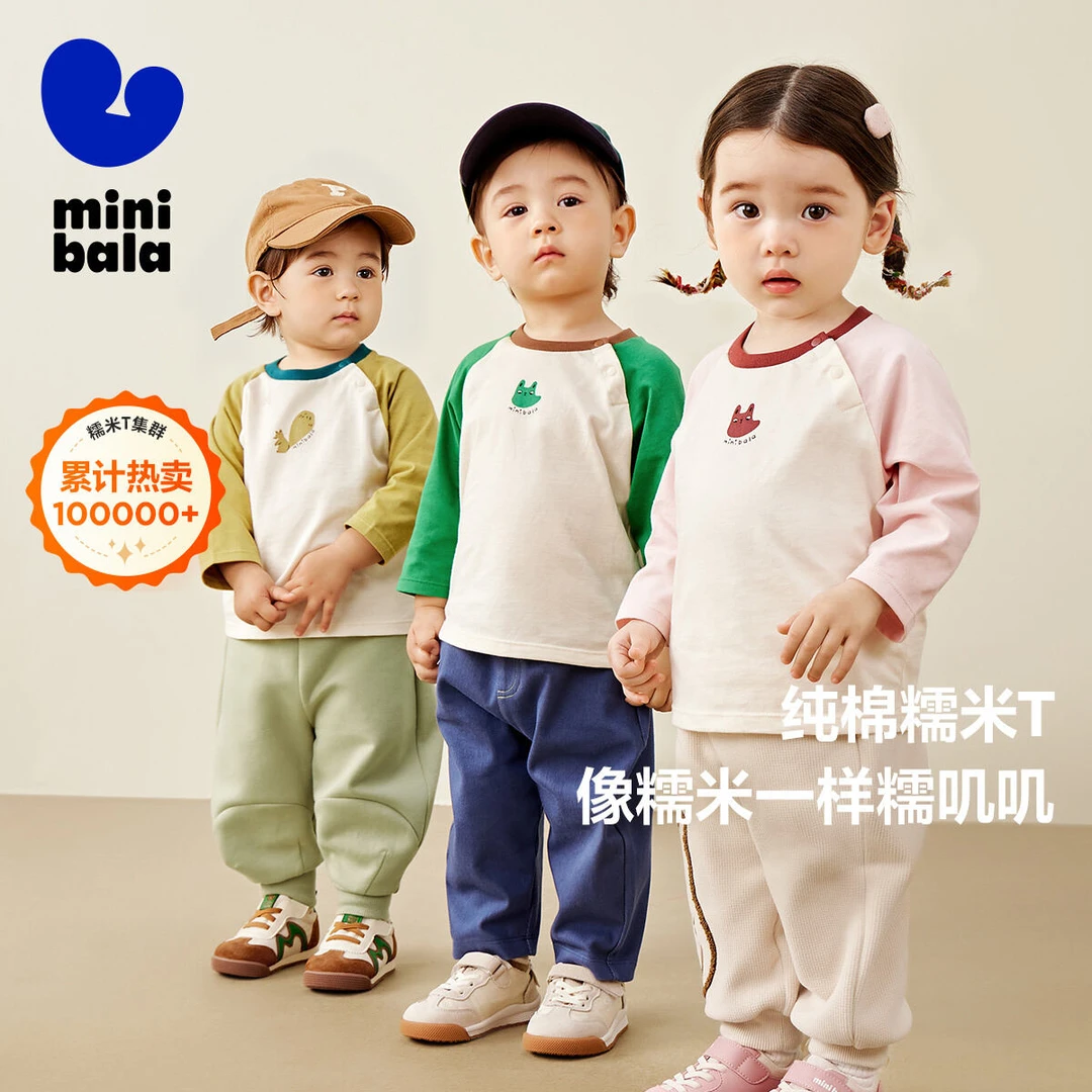【糯米T】迷你巴拉男童女宝儿童长袖T恤春纯棉婴儿宝宝打底衫