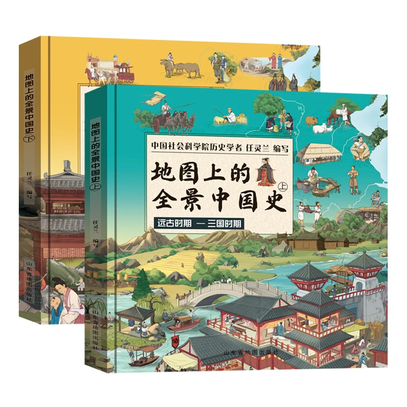 地图上的全景中国史