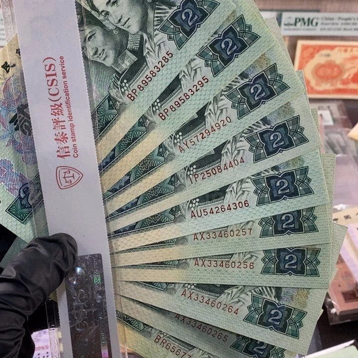 802新票十张，按图发，3285