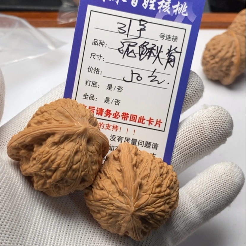 【闪购商品】文玩核桃吊坠M****g31泥鳅背