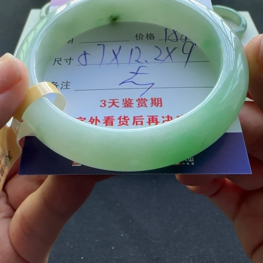未镶嵌手镯翡翠