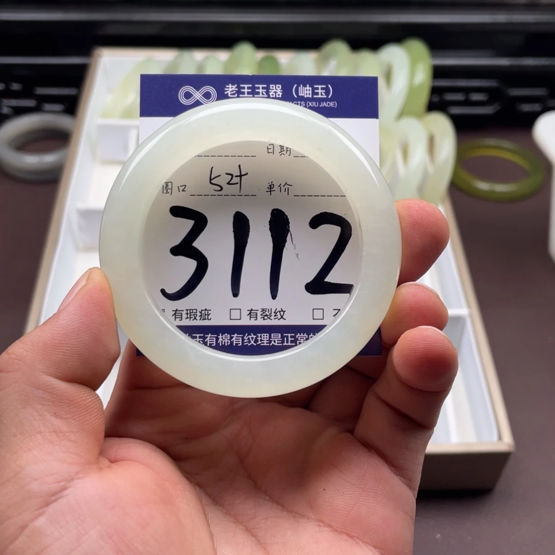 岫玉未镶嵌手镯手镯