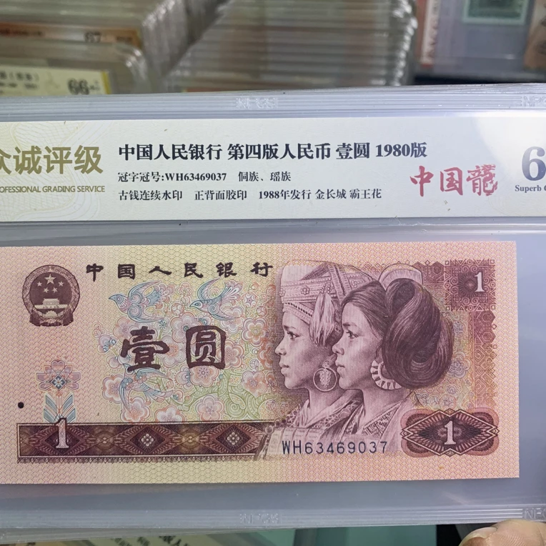 801墨绿龙鳞带4,号码随机,带古今标,包绝品