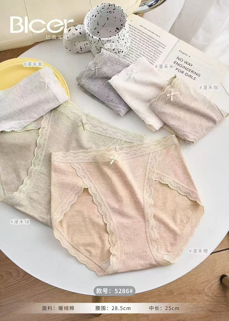 5286#女士内裤（三条装）