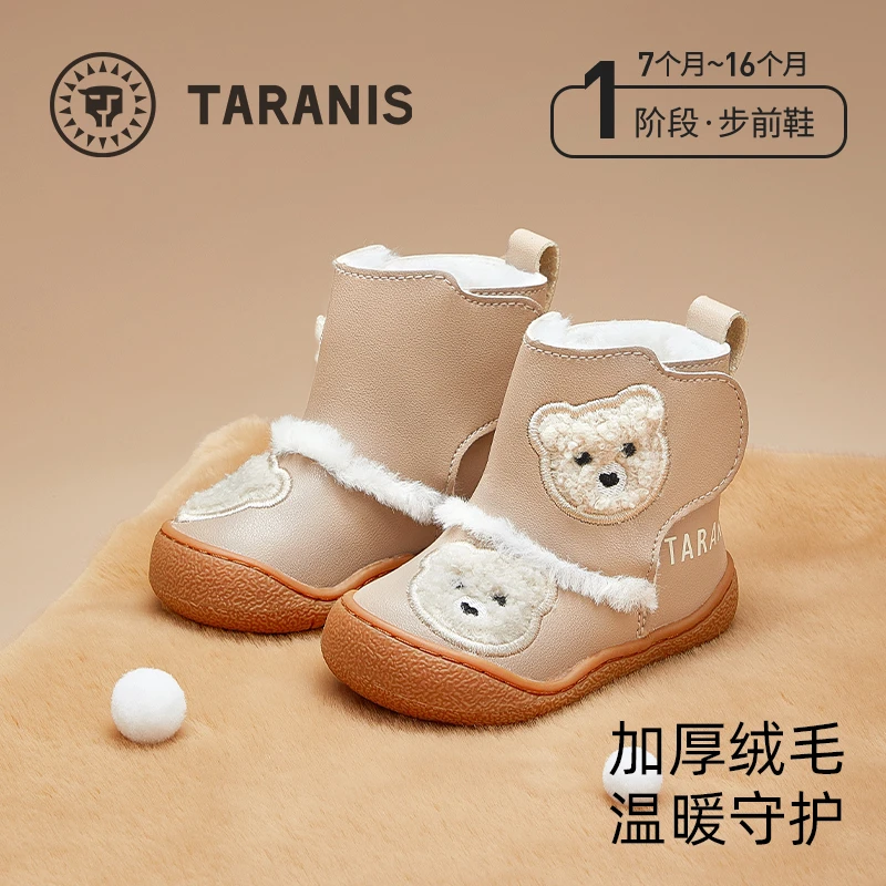 泰兰尼斯冬季新款婴儿步前鞋加绒保暖雪地靴软底婴儿鞋T01B4D5426