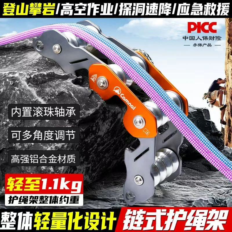 多角度折叠四轮索道防割绳索防磨墙角护绳神器
