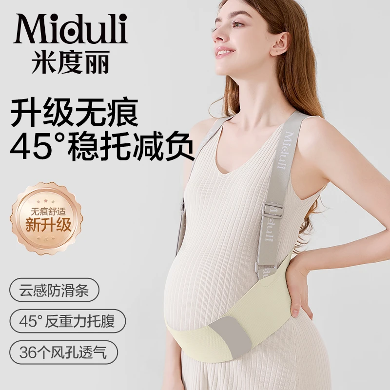 米度丽托腹带孕妇专用孕中期晚期秋冬护腰护肚安全带背带腰托神器