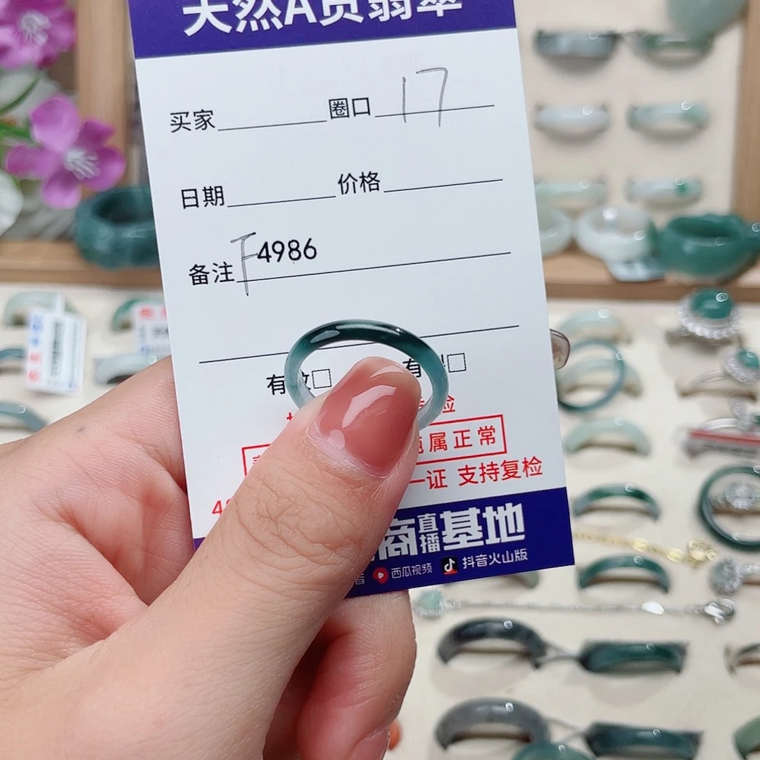 *****未镶嵌戒指翡翠天然翡翠F4986