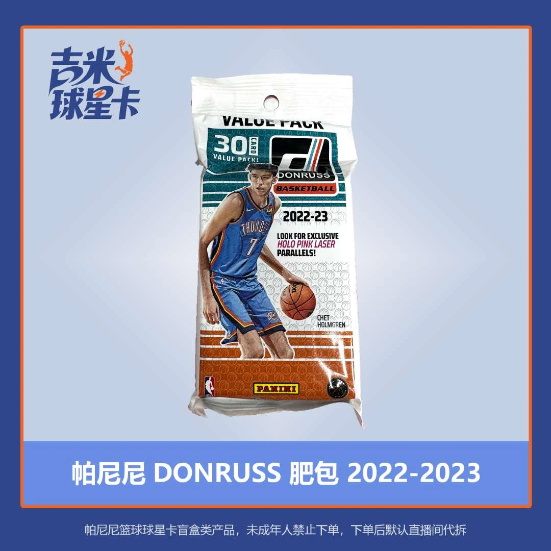 【代拆】帕尼尼杜蕾斯肥包2022-23（1打1）未成年禁止下单