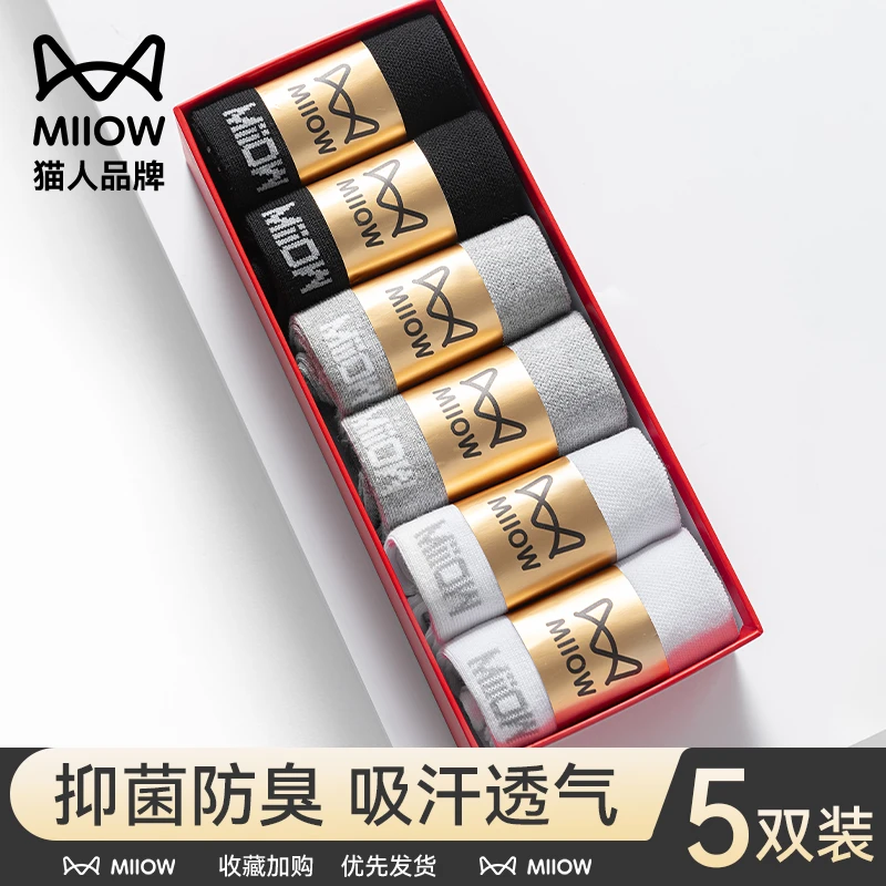 猫人新款袜子男士艾草香薰短袜防臭7A抗菌透气吸汗棉袜男生中筒袜