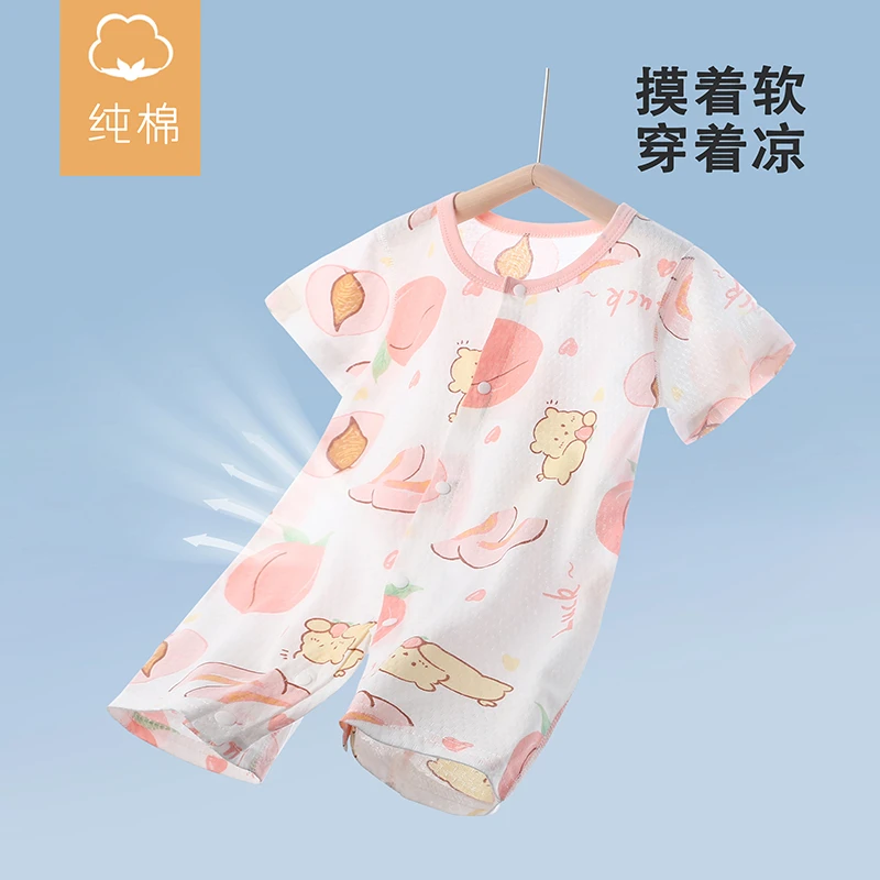 新生婴儿短袖连体衣服宝宝爬服夏季睡衣薄款开裆哈衣女夏装男9005