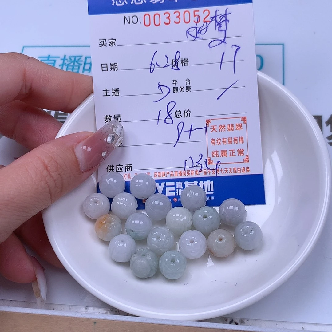 如***幻未镶嵌手链翡翠翡翠