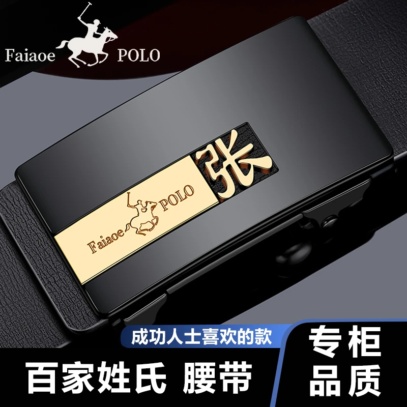 张姓文化传播官方正品【百家姓】男士皮带新款裤腰带送男友老公礼物