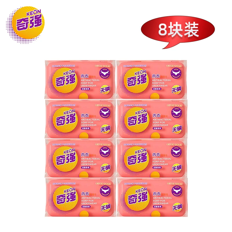 奇强内衣抑菌皂内衣专用皂去除污渍血渍孕妈生理期适用淡雅香氛
