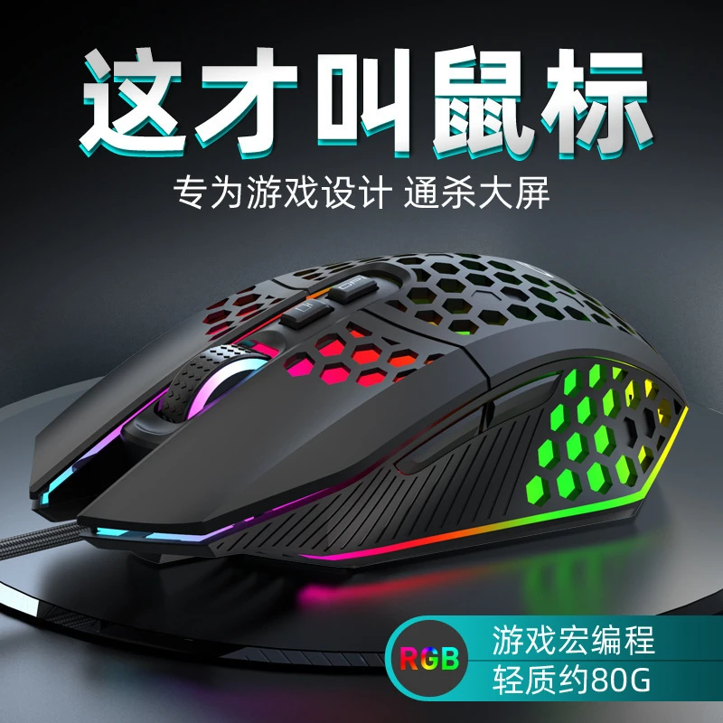 吃鸡游戏鼠标有线RGB台式电脑笔记本宏编程电竞键盘推荐电竞设备