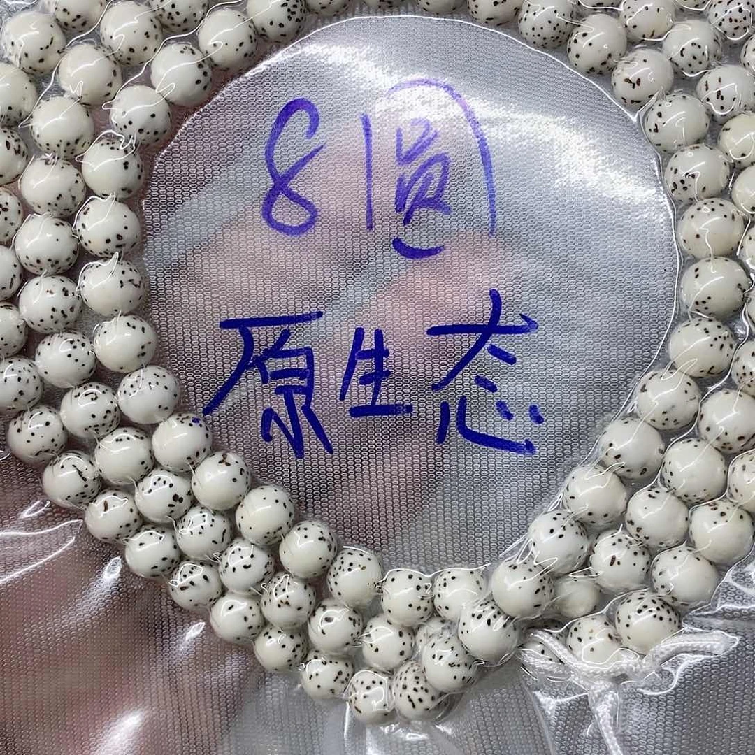 星月菩提吊坠老*999999999