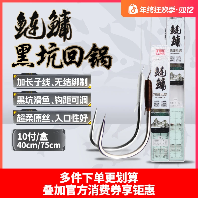 垂池【会员专享】鲢鳙无结子线双钩带护线绳绑好有无刺花鲢鱼钩子线
