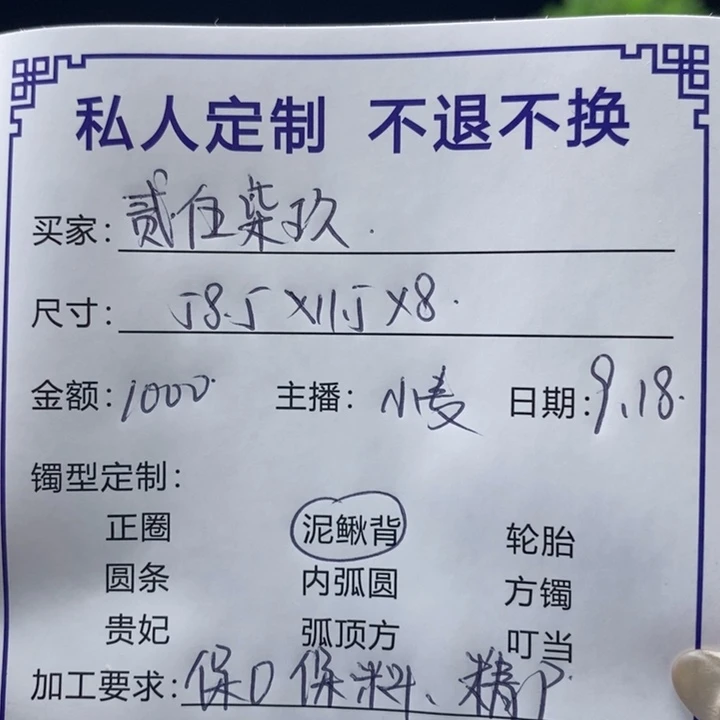 贰***玖无非金属缅甸源头定制手镯6
