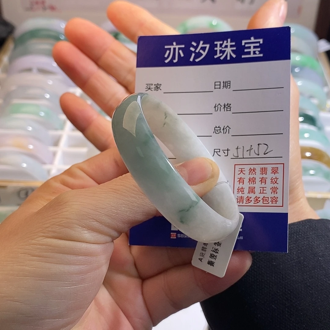 翡翠未镶嵌手镯小平
