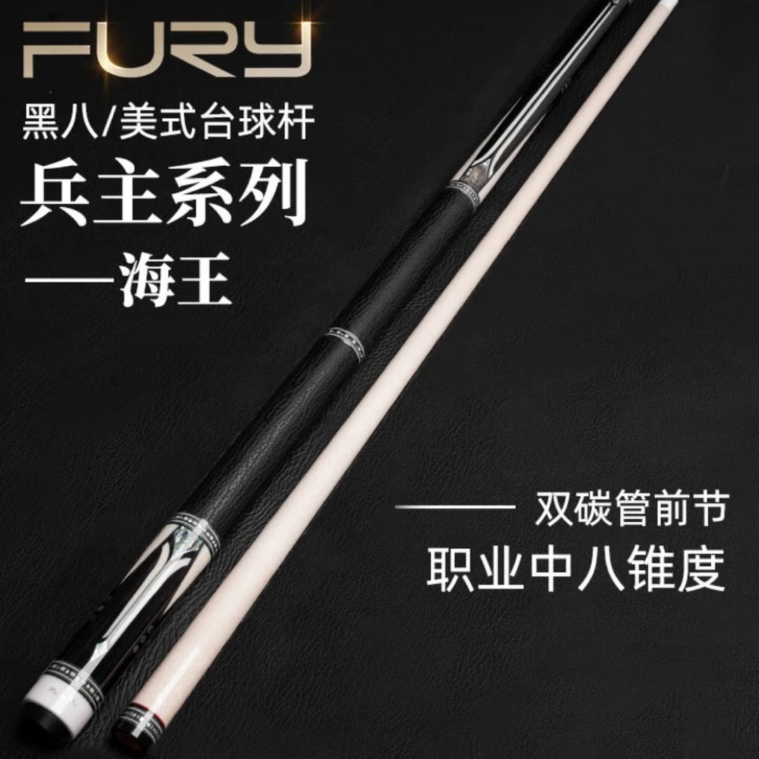 fury威利兵主系列-海王 中式黑8九球大头杆 后把雕刻镶嵌工艺球杆