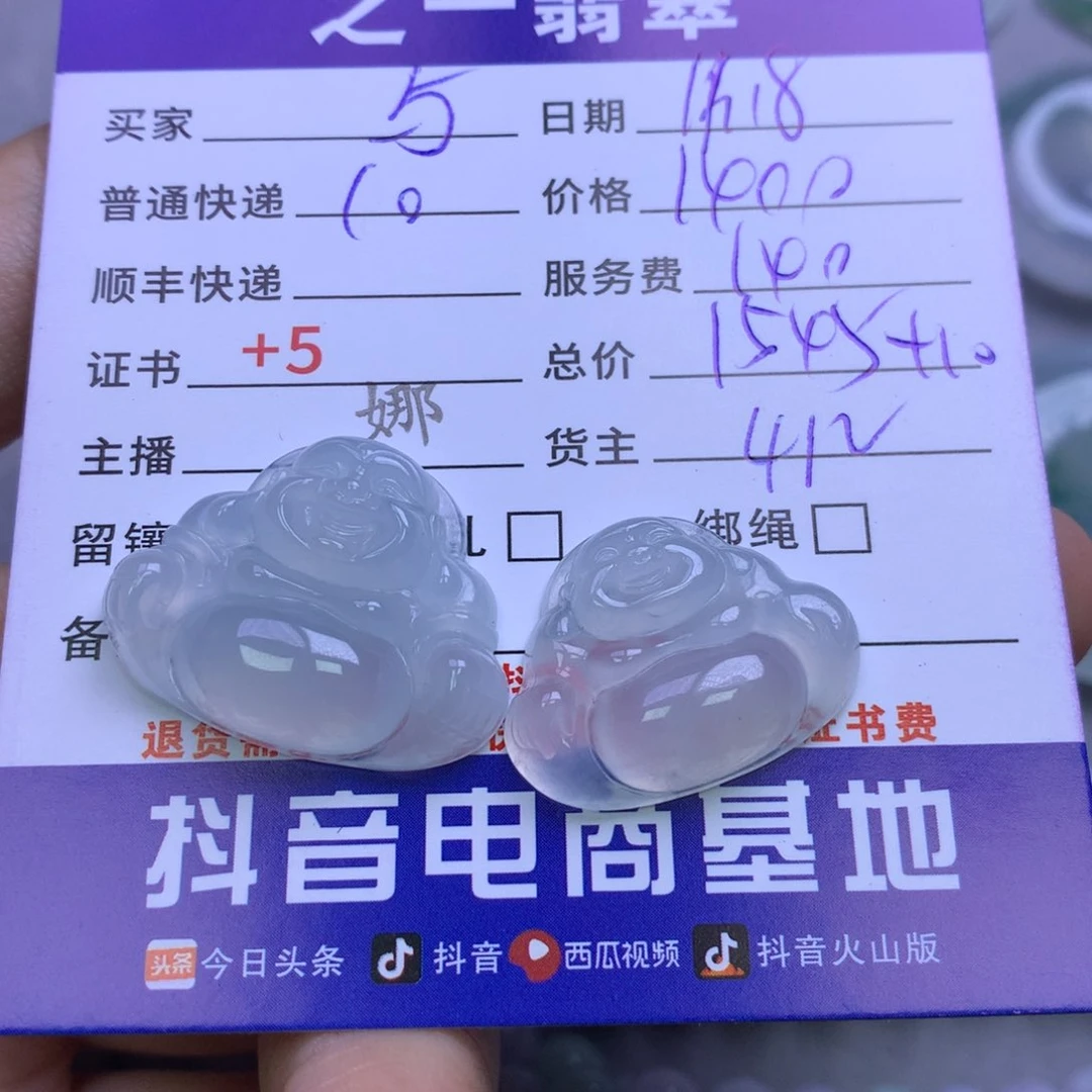 颈饰未镶嵌翡翠与****品