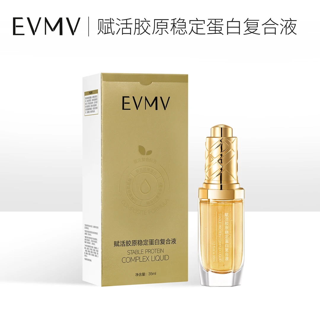 『优选C』EVMV赋活胶原稳定蛋白复合液6684