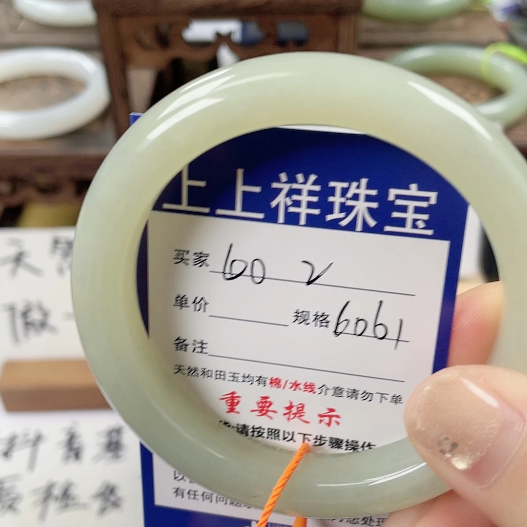 未镶嵌手镯和田玉