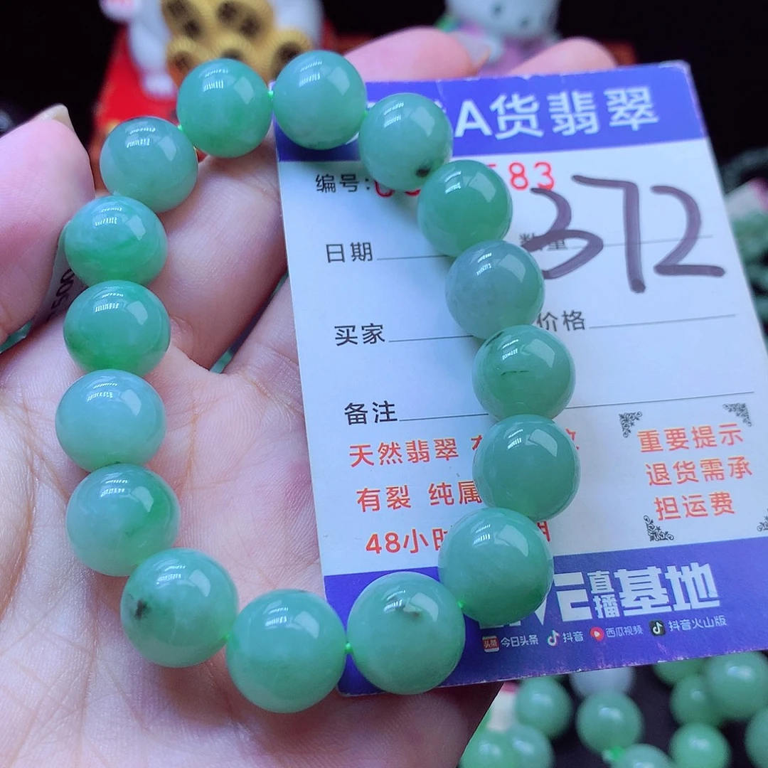 翡翠未镶嵌毛衣链12➕