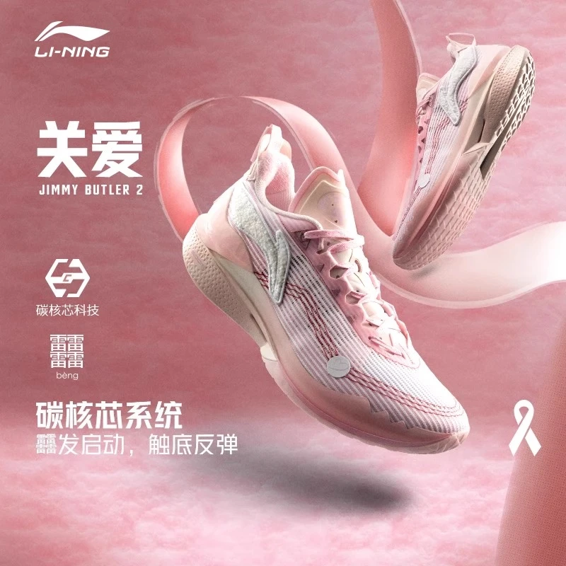 （直播）李宁男款吉米巴特勒2代碳板䨻丝碳高回弹篮球鞋 ABAT081