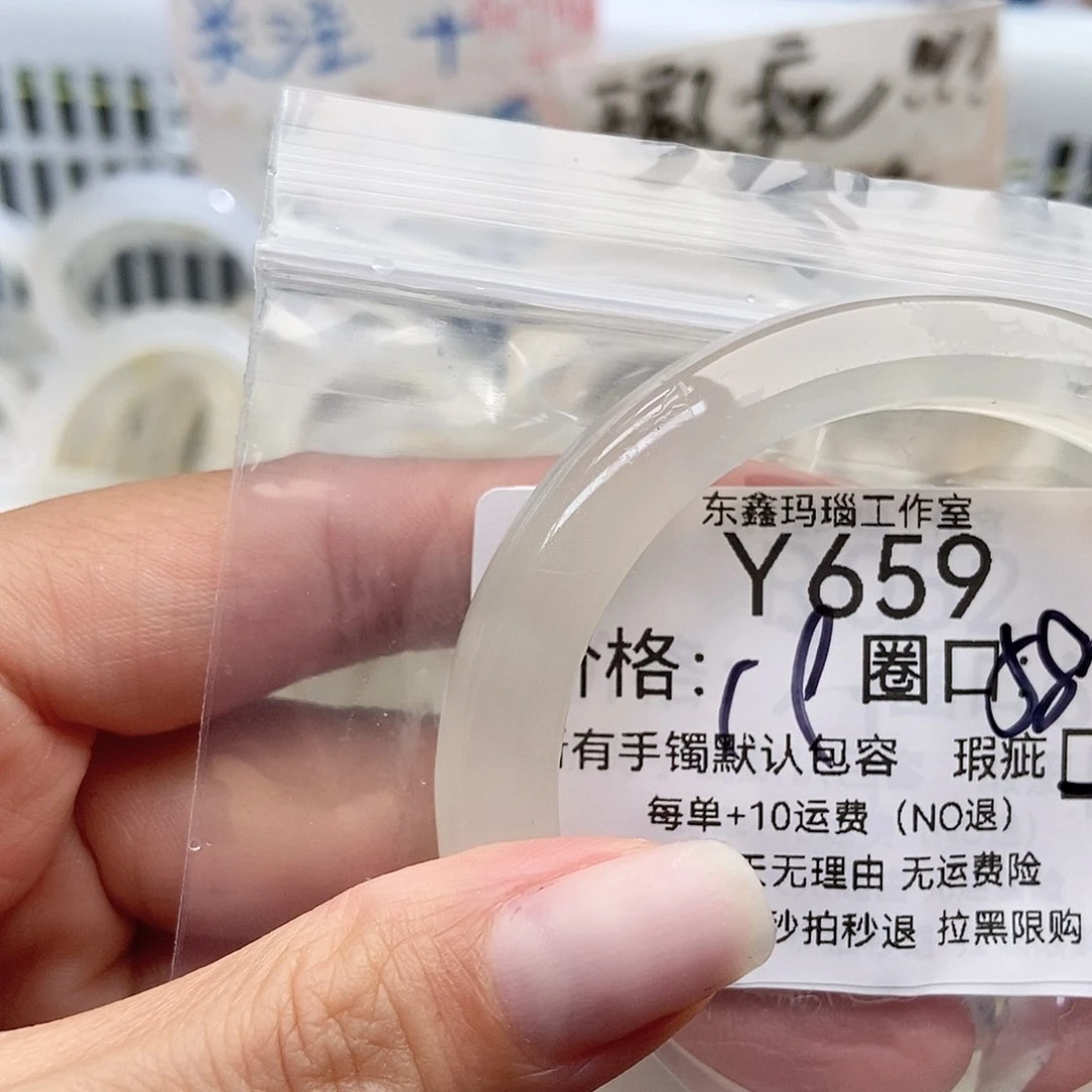 手镯玛瑙/玉髓未镶嵌?****果659