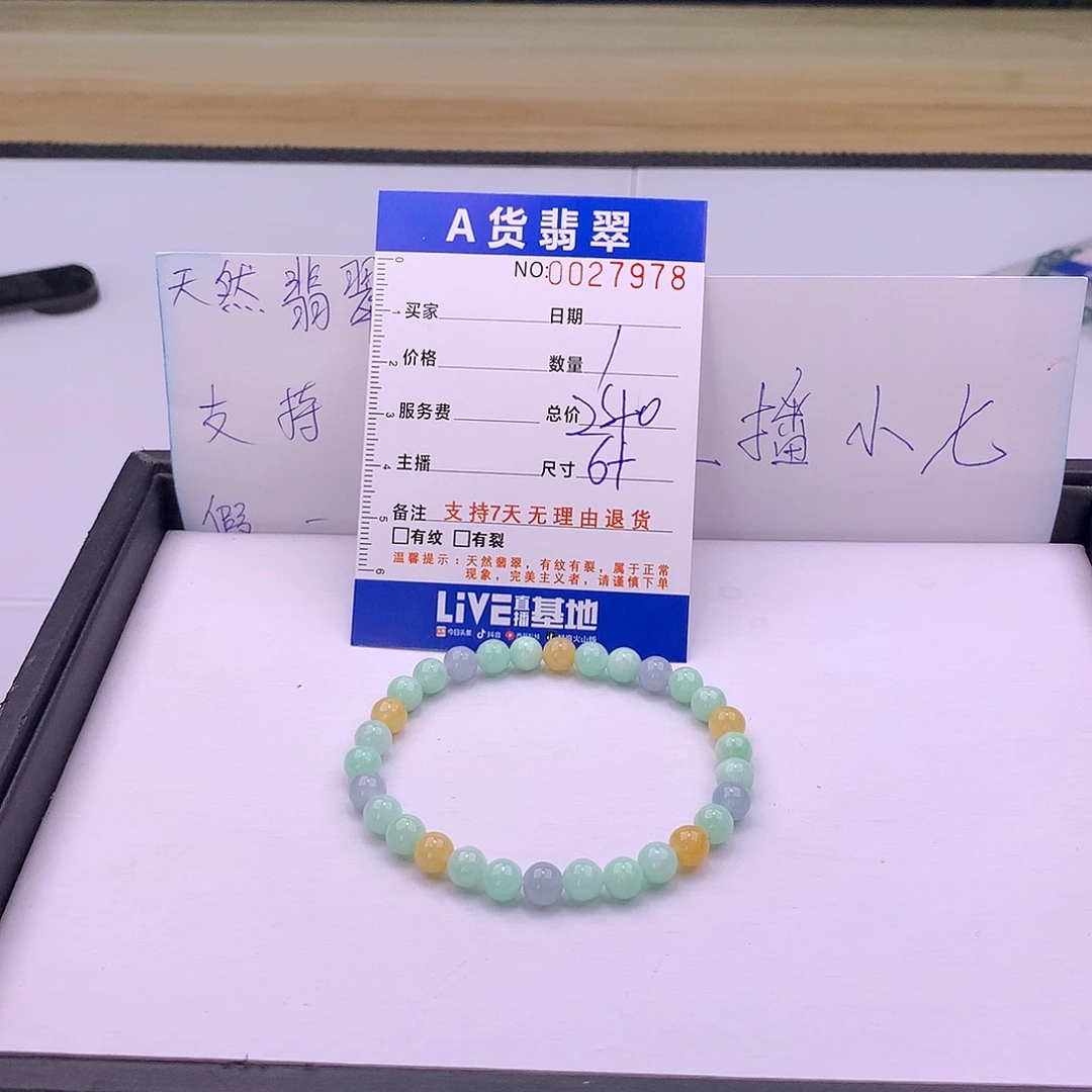 翡翠未镶嵌手链多样性