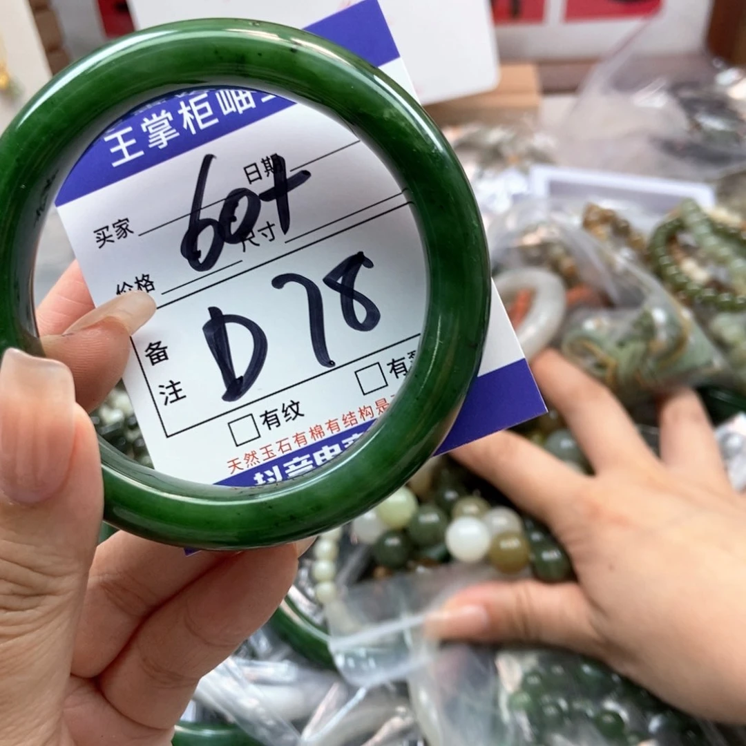 手链未镶嵌和田玉