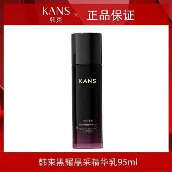 KANS/韩束黑耀晶采乳液95ml保湿精华乳补水爽肤
