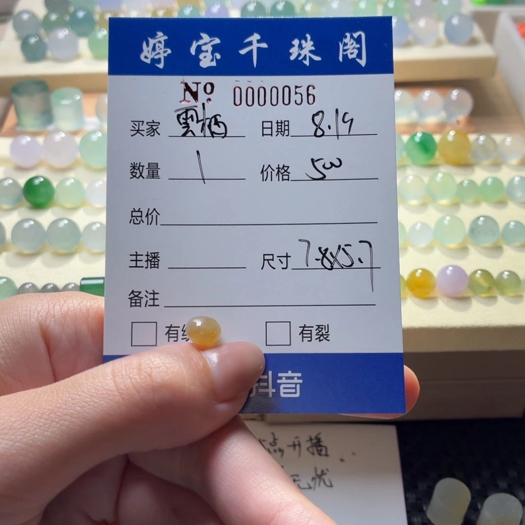 雲***栖翡翠散珠翡翠0056