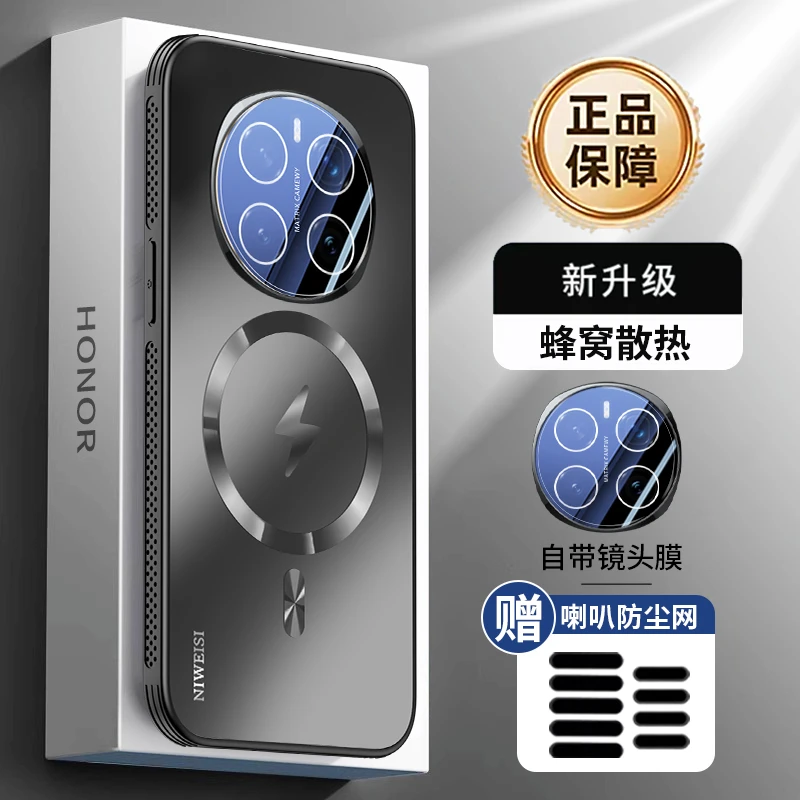 适用荣耀magic7手机壳新款镜头全包散热磁吸款磨砂手感7Pro保护套