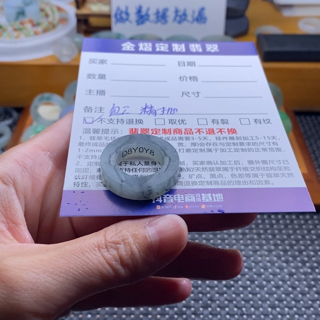 S***w定制翡翠未镶嵌戒指