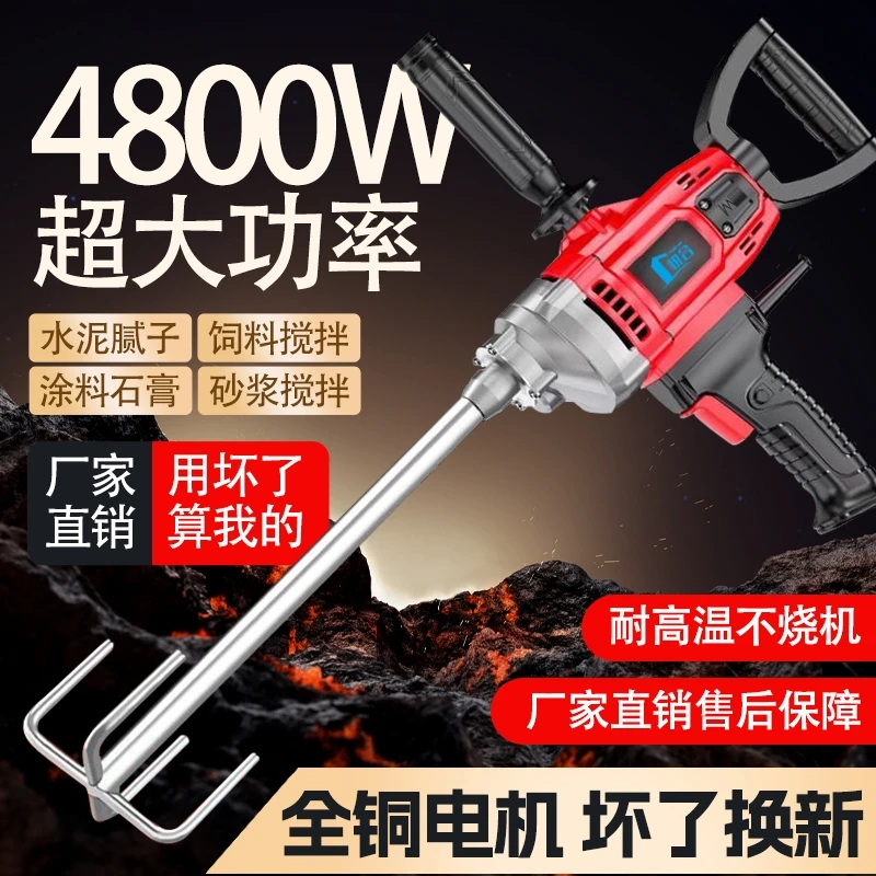 大功率水钻搅拌器工业级手提式腻子水泥石膏砂浆涂料瓷砖胶搅拌机