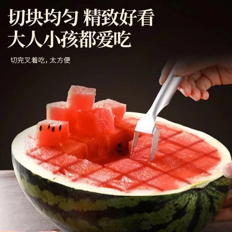 新吃瓜方块分瓜专用西瓜切分割器家用不锈钢双头多功能叉切瓜神器