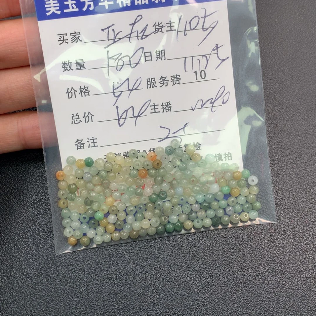 正****翡翠未镶嵌手链翡翠散珠多样性发自选