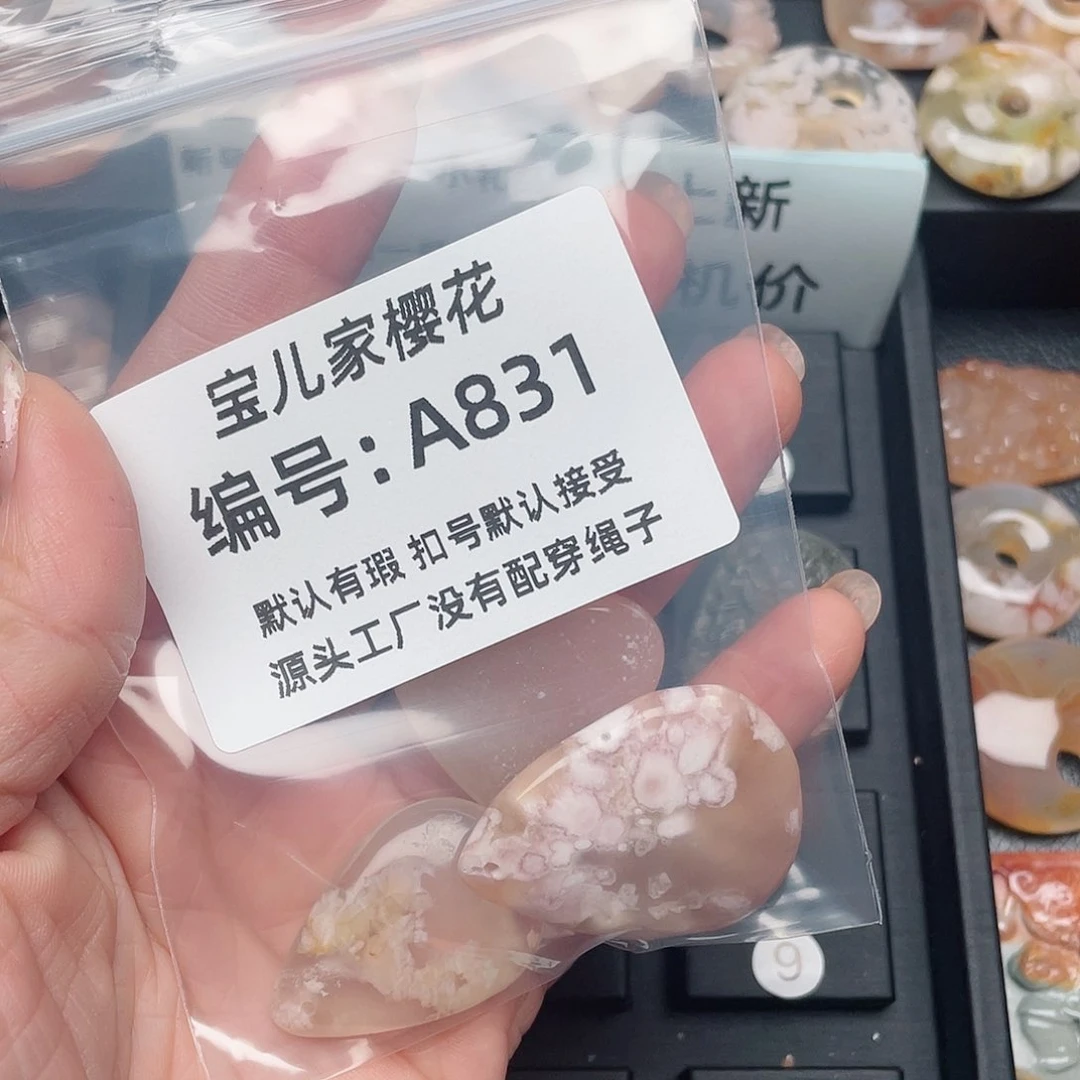 玛瑙/玉髓颈饰未镶嵌@****天