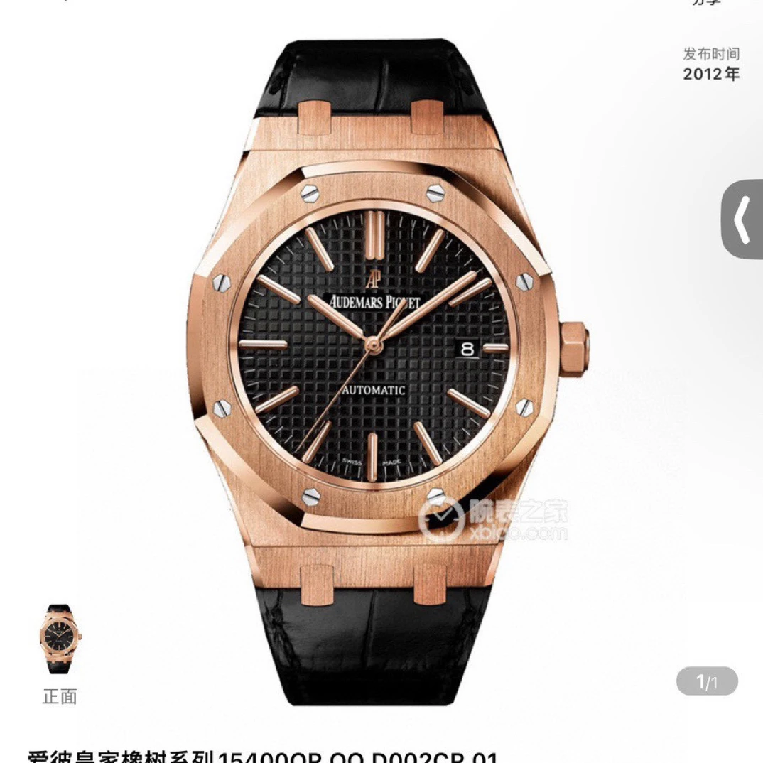 99新 Audemars Piguet/爱彼 15400OR黑皮16年全套