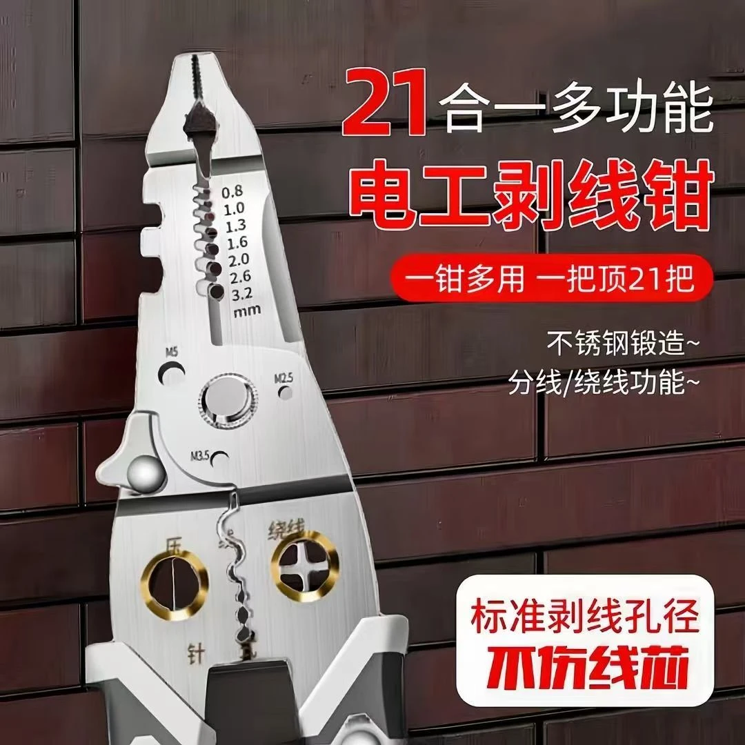 多功能剥线钳子电工钳专用不锈钢尖嘴电缆剪光纤分线削线压线新款